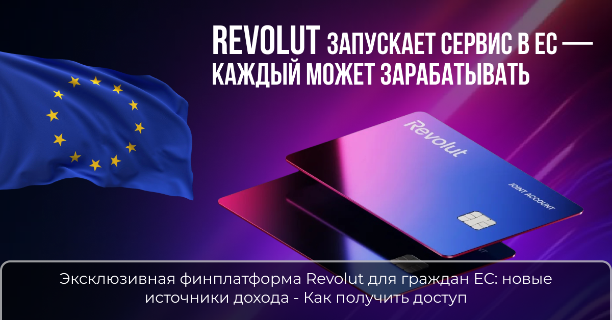 карточки ЕС